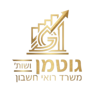 gutman logo.png